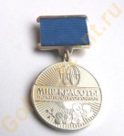Подарочная медаль из серебра 925 пробы.